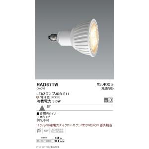 Panasonic パナソニック 冷陰極蛍光灯（蛍光ランプ） 3波長形昼白色