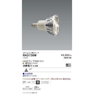 ERP7431KB 遠藤照明 ペンダント : タロトデンキ - 通販 - Yahoo
