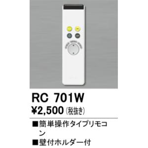 Panasonic（パナソニック） NQ21506 信号線式ライコン 電源スイッチ付