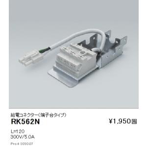 ERD7835WB 遠藤照明 グレアレス ユニバーサルダウンライト 900