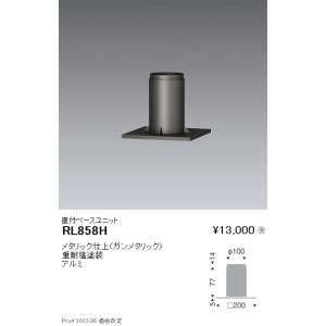 ERP7454BA 遠藤照明 ペンダント【ランプ別売】 : タロトデンキ - 通販