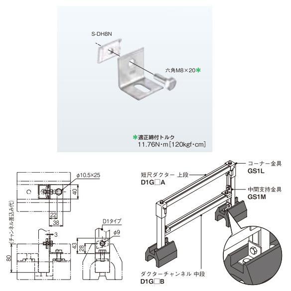 S-MKBHL1 ネグロス MKB1510RGM用 L金具