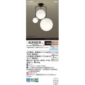 SLB19321B パナソニック MODIFY LEDシャンデリア 〜4.5畳 電球色【LGB193...