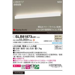 SLB81873LB1 パナソニック LEDブラケットライト 拡散 温白色【LGB81873LB1の...