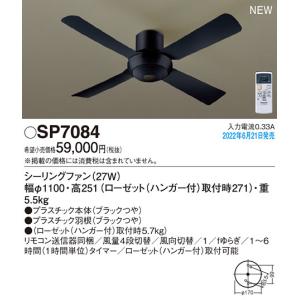 Panasonic（パナソニック） F-MG111-W シーリングファン シンプル 羽根