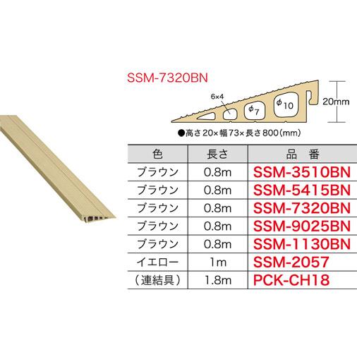 【6/9ポイント最大22％】SSM-7320BN ジェフコム 段差モール(幅73×高さ20mm、長さ...