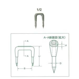 1/2 カワグチ 絶縁ステップル(100本入り)