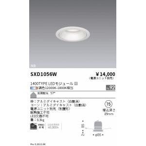 KOIZUMI（コイズミ） コイズミ照明c ダウンライト AD7200W50（屋内外