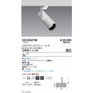 ERS4013S 遠藤照明 アウトドアスポットLEDZLAMP JDR5W