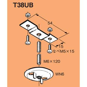 T38UB ネグロス 二重天井用ボックス用器具吊り金具(20個入