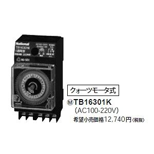 TB24101 パナソニック 年間式タイムスイッチ(JIS協約型）(特日対応機能
