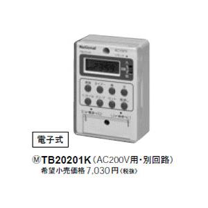 TB50 パナソニック 24時間式タイムスイッチ（ボックス型