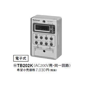 TB24101 パナソニック 年間式タイムスイッチ(JIS協約型）(特日対応機能