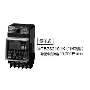 TB732201K パナソニック 年間式タイムスイッチ(JIS協約型・2P