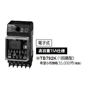 TB50 パナソニック 24時間式タイムスイッチ（ボックス型