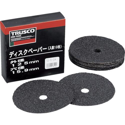 TG5-30 TRUSCO ディスクペーパー5型 Φ125X15.9 #30 (10枚入) トラスコ...