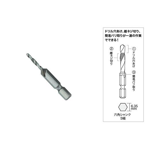 TPD-3RH ジェフコム タップ＆ドリル(インパクトドライバー対応、サイズM3)