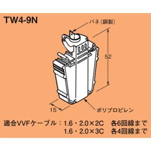TW4-9N ネグロス FVラック 吊りボルト・丸鋼用ケーブル支持具(ポリプロピレン、50個入)