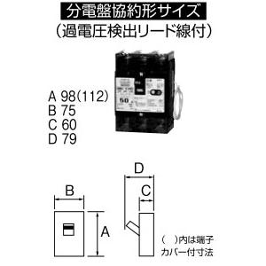 U53KC5030V テンパール工業 太陽光発電システム用ブレーカー(商用電源側用、3P・3E・50...