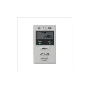 VBPR203M パナソニック 一括制御リモコン(太陽光発電用パワコン VBPR203M パナソニック 一括制御リモコン(太陽光発電用パワコン
