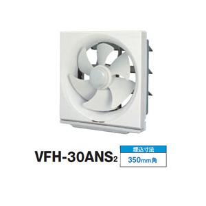 TOSHIBA（東芝） 日本キヤリア/旧東芝 VFH-30AN2 換気扇 一般換気扇