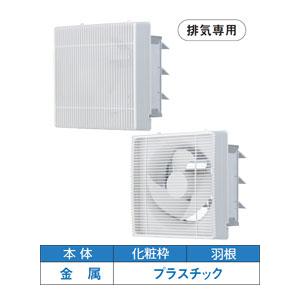 EF-20YSD2-V 三菱 防爆形有圧換気扇(単相100V・羽根径20cm)【EF-20YSD