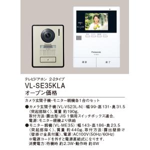 Panasonic（パナソニック） ワイヤレスモニター付 テレビドアホン 1-2