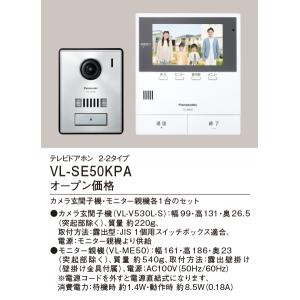 Panasonic 【即納・在庫品】VL-W607 パナソニック ワイヤレス