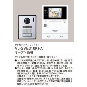 VL-SVE310KFA パナソニック テレビドアホン どこでもドアホン｜nagamono-taroto