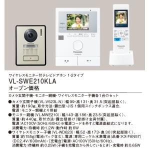 【5/12ポイント最大17％】VL-SWE210KLA パナソニック ワイヤレスモニター付テレビドアホン どこでもドアホン｜nagamono-taroto