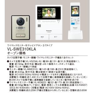 VL-SWE310KLA パナソニック ワイヤレスモニター付テレビドアホン どこでもドアホン