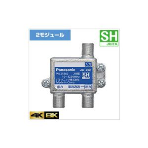 5SPFW マスプロ電工 1端子電流通過型 双方向・VU・BS・CS 3224MHz対応