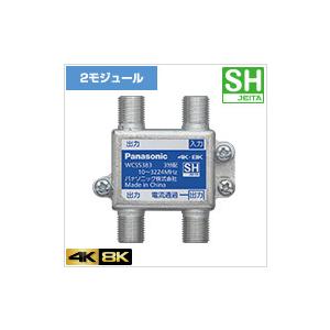 6DMS DXアンテナ 屋内用6分配器[2K・4K・8K対応](1端子通電形