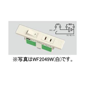 WF2049AK パナソニック 家具用ミニスイッチ付コンセント(チョコ色)