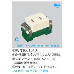 Panasonic（パナソニック） ハーネスジョイントボックス 3心 ハーネス2