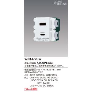 3個セットWTF147740W埋込充電用USBコンセント2ポート18W 317JT1W76mL._SS200_.jpg