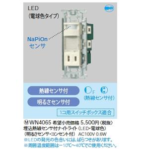 WTK2604 パナソニック 熱線センサ付自動スイッチ(トイレ用・換気扇連動