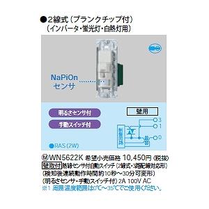 WTK2604 パナソニック 熱線センサ付自動スイッチ(トイレ用・換気扇連動