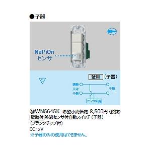 WTK24818 パナソニック 熱線センサ付自動スイッチ 親器(8A 100Vタイプ