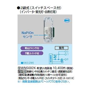 WTK2604 パナソニック 熱線センサ付自動スイッチ(トイレ用・換気扇連動