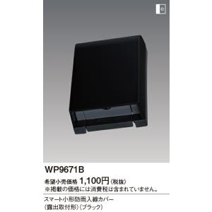 PEB60N 3P 20A 日東工業 プラスチックエンクローズブレーカ(屋内用
