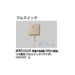 WG888281W パナソニック 露出増設用抜け止め接地リーラーコンセント