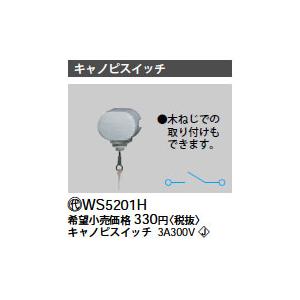 WTK2604 パナソニック 熱線センサ付自動スイッチ(トイレ用・換気扇連動