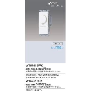 Panasonic（パナソニック） NQ28751SK リビングライコン(5回路マルチ調