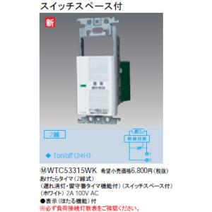 Panasonic（パナソニック） WTA14119Wアドバンスシリーズ 壁取付熱線