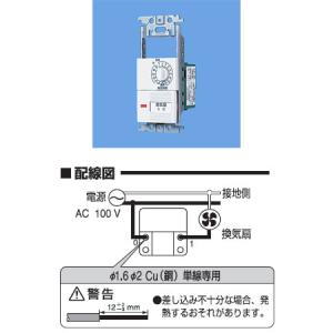 【6/9ポイント最大22％】WTC53915W パナソニック 浴室換気スイッチ（スイッチスペース+12時間タイマ）｜nagamono-taroto