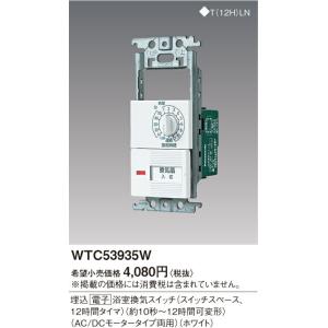 Panasonic（パナソニック） パナソニックオン オフ タイマースイッチ