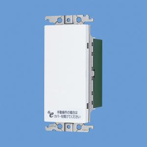 【6/9ポイント最大22％】WTE1203W パナソニック eワイヤレスシリーズ埋込受信器 3Ａタイプ・2線式 ホワイト｜nagamono-taroto