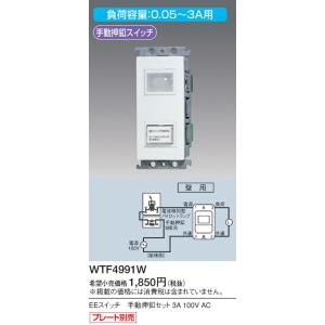 WCS4821W パナソニック 3.2GHz対応 埋込高シールドテレビコンセント(F