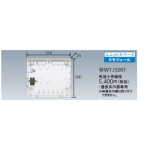 WTJ5002K マルチメディアポート用ボックスセット(コンパクト)3個セット WTJ5002K パナソニック マルチメディア ポート用ボックスセット